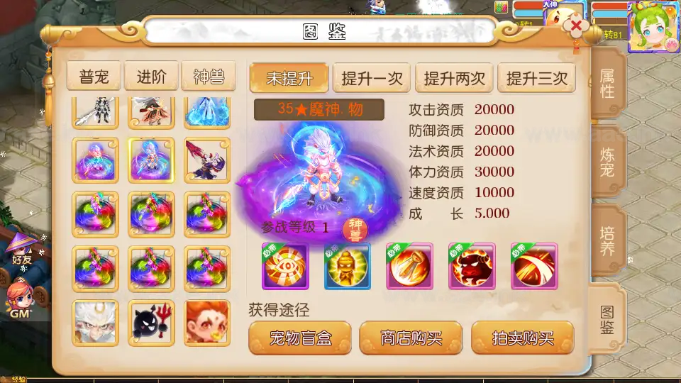 图片[10]_《梦晓月影全靠爆挂机尊享版》经典MT3换皮梦幻服务端+Linux手工服务端+安卓苹果双端+配套源码+管理后台+详细教程_Aae_Source