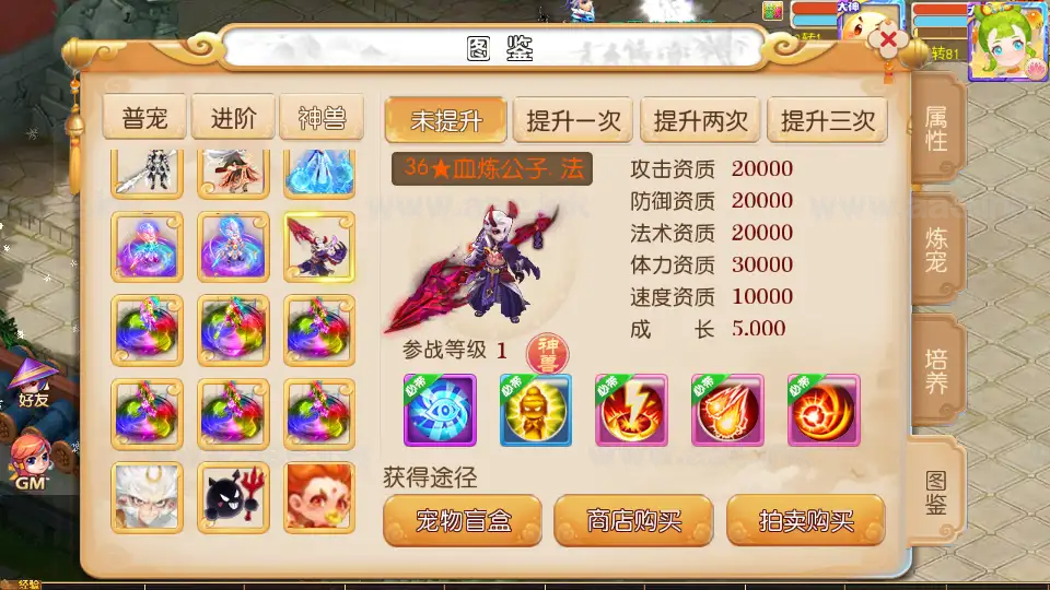 图片[11]_《梦晓月影全靠爆挂机尊享版》经典MT3换皮梦幻服务端+Linux手工服务端+安卓苹果双端+配套源码+管理后台+详细教程_Aae_Source