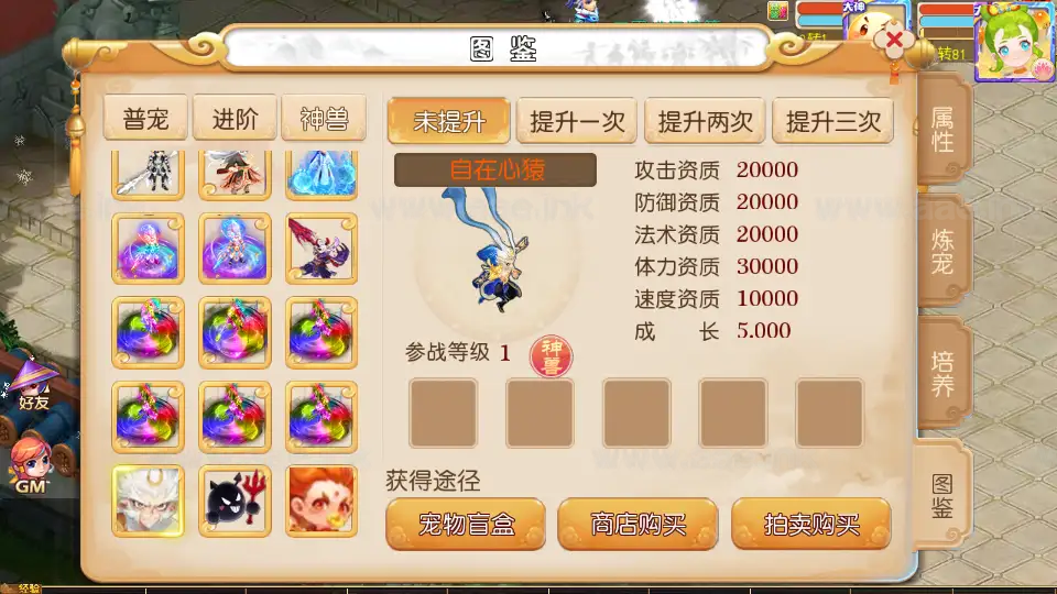 图片[12]_《梦晓月影全靠爆挂机尊享版》经典MT3换皮梦幻服务端+Linux手工服务端+安卓苹果双端+配套源码+管理后台+详细教程_Aae_Source