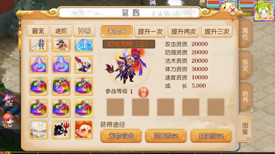 图片[13]_《梦晓月影全靠爆挂机尊享版》经典MT3换皮梦幻服务端+Linux手工服务端+安卓苹果双端+配套源码+管理后台+详细教程_Aae_Source