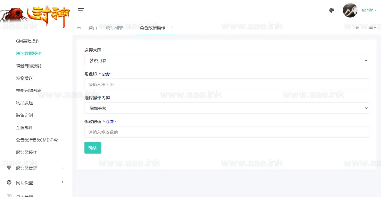 图片[15]_《梦晓月影全靠爆挂机尊享版》经典MT3换皮梦幻服务端+Linux手工服务端+安卓苹果双端+配套源码+管理后台+详细教程_Aae_Source