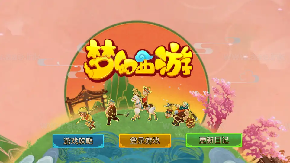 《萌途西游挂机尊享版》经典MT3换皮梦幻服务端+Linux手工服务端+安卓苹果双端+配套源码+管理后台+详细搭建教程_Aae_Source