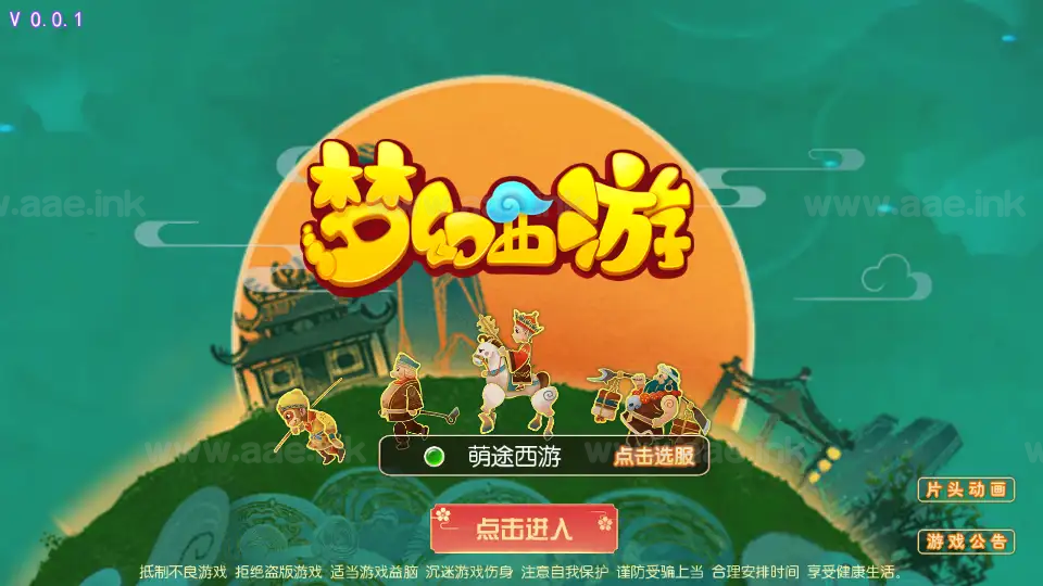 图片[5]_《萌途西游挂机尊享版》经典MT3换皮梦幻服务端+Linux手工服务端+安卓苹果双端+配套源码+管理后台+详细搭建教程_Aae_Source
