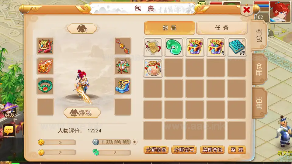 图片[10]_《萌途西游挂机尊享版》经典MT3换皮梦幻服务端+Linux手工服务端+安卓苹果双端+配套源码+管理后台+详细搭建教程_Aae_Source