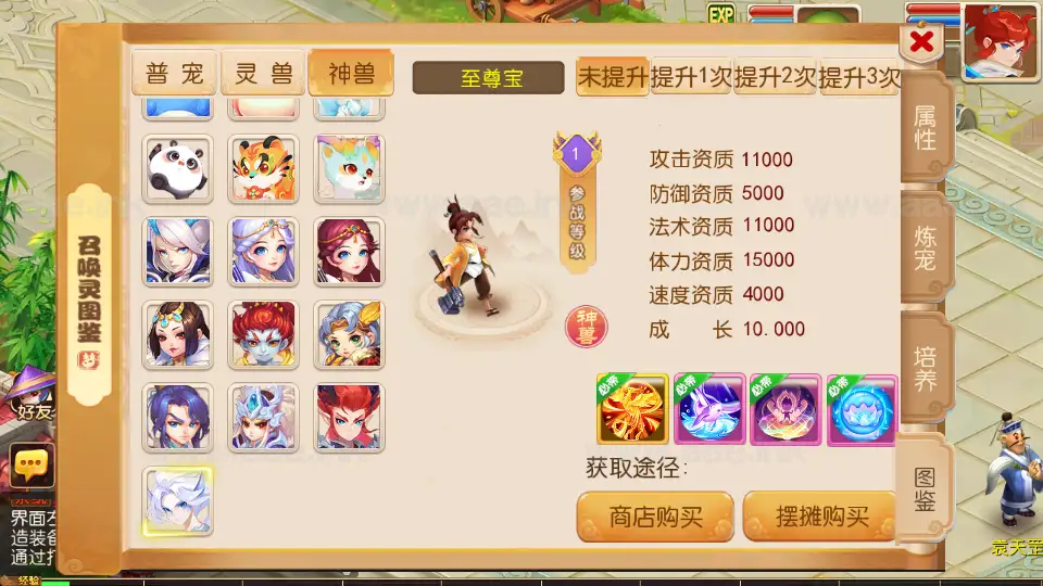 图片[11]_《萌途西游挂机尊享版》经典MT3换皮梦幻服务端+Linux手工服务端+安卓苹果双端+配套源码+管理后台+详细搭建教程_Aae_Source