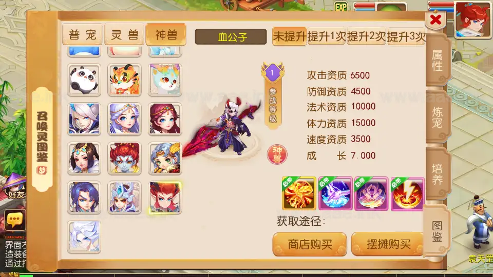 图片[12]_《萌途西游挂机尊享版》经典MT3换皮梦幻服务端+Linux手工服务端+安卓苹果双端+配套源码+管理后台+详细搭建教程_Aae_Source