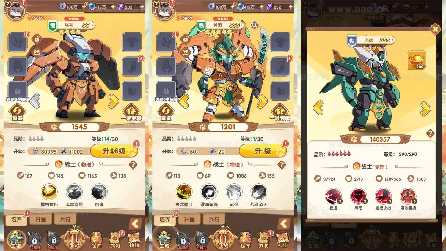 图片[4]_《机甲猫三国H5代金券内购多区跨服版》经典卡牌回合手游服务端+Linux服务端+简易安卓APP+管理后台+运维后台+详细教程_Aae_Source