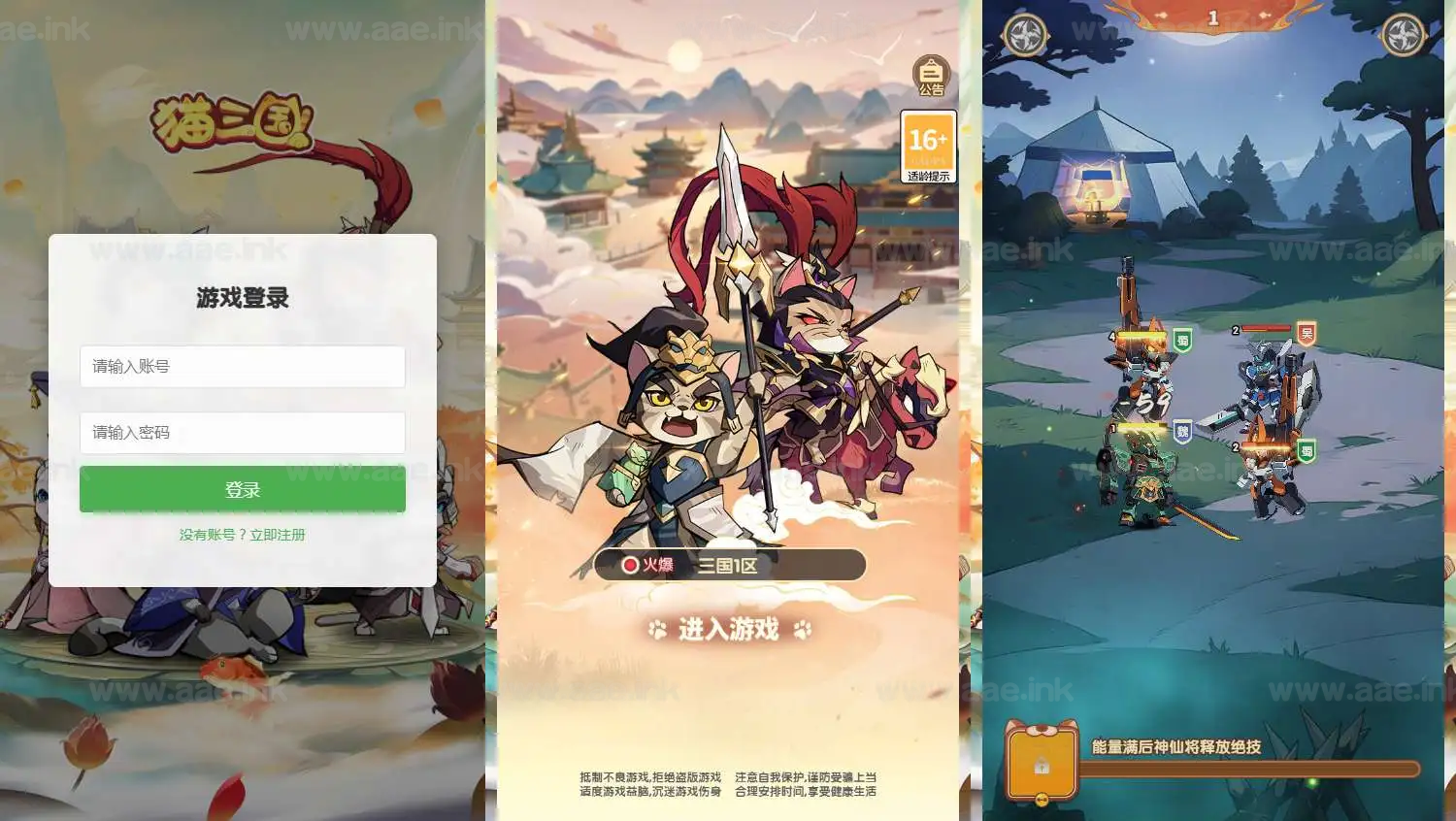 《机甲猫三国H5代金券内购多区跨服版》经典卡牌回合手游服务端+Linux服务端+简易安卓APP+管理后台+运维后台+详细教程_Aae_Source