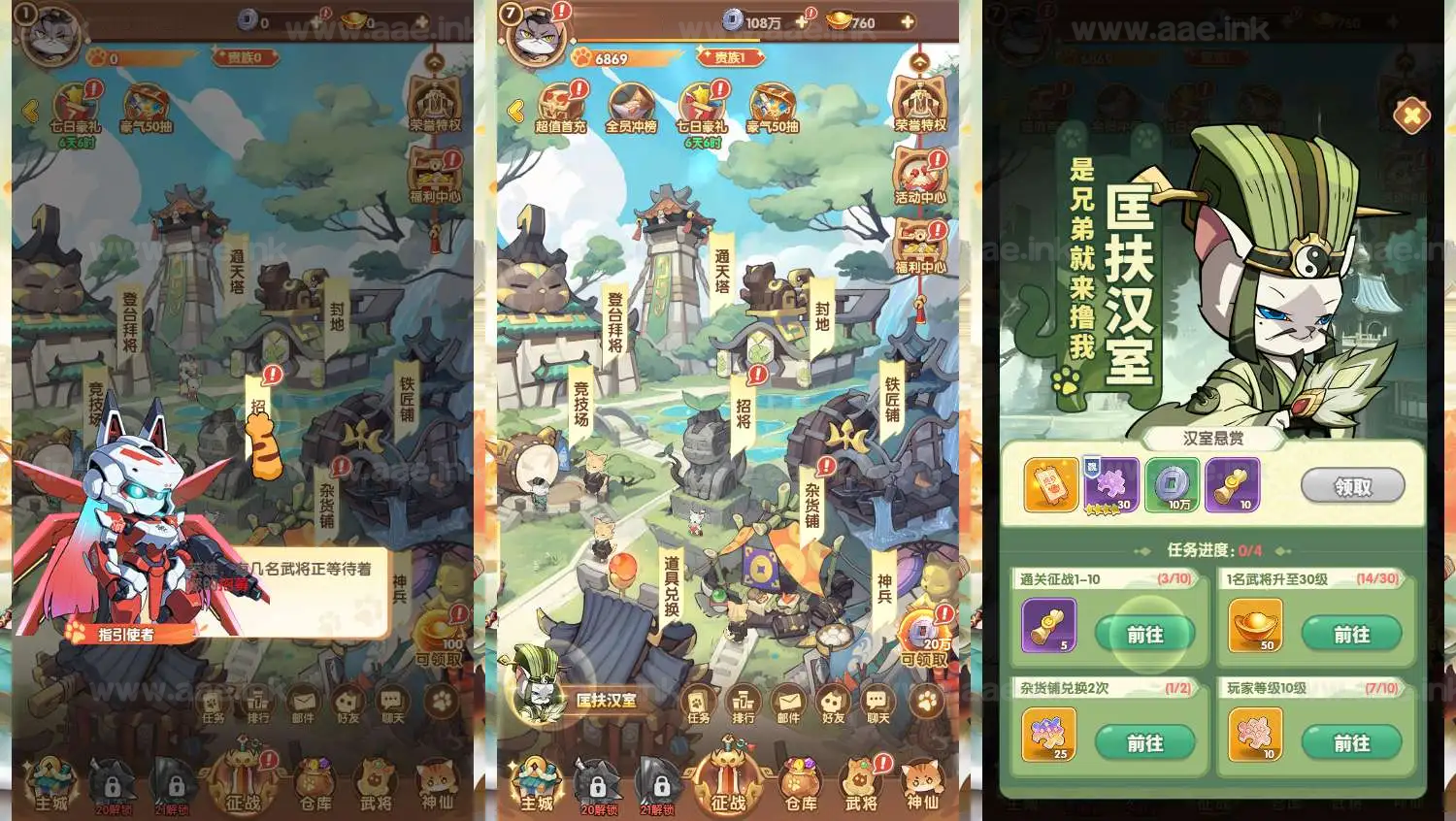 图片[2]_《机甲猫三国H5代金券内购多区跨服版》经典卡牌回合手游服务端+Linux服务端+简易安卓APP+管理后台+运维后台+详细教程_Aae_Source