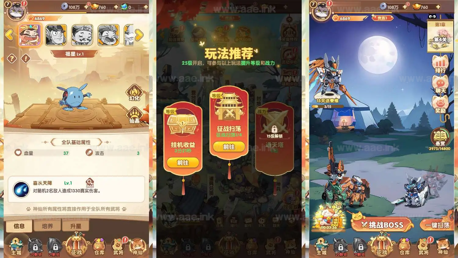图片[3]_《机甲猫三国H5代金券内购多区跨服版》经典卡牌回合手游服务端+Linux服务端+简易安卓APP+管理后台+运维后台+详细教程_Aae_Source