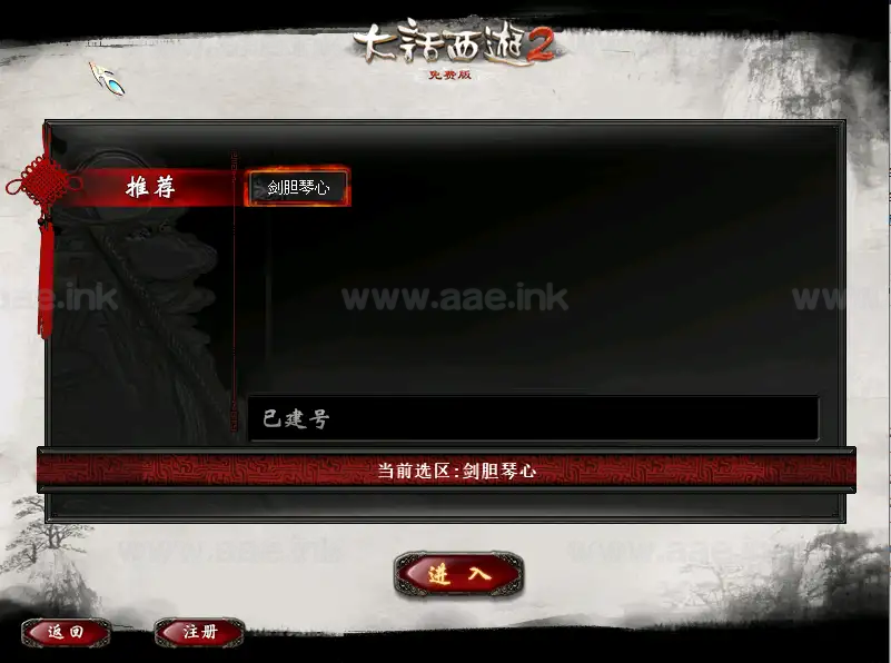《GGE2大话2四族水墨版》经典GGE2大话西游WIN服务端+安卓/PC互通+一键多开组队+内置GM工具+全套源码+详细教程_Aae_Source