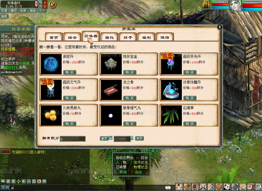 图片[8]_《GGE2大话2四族水墨版》经典GGE2大话西游WIN服务端+安卓/PC互通+一键多开组队+内置GM工具+全套源码+详细教程_Aae_Source