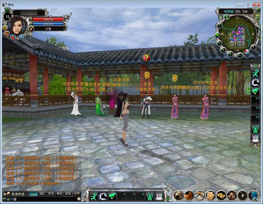 图片[6]_《诛仙422龙湖诛仙5职业》典藏怀旧端游服务端+Linux手工服务端+网页注册+双GM工具+PC客户端+详细搭建教程_Aae_Source