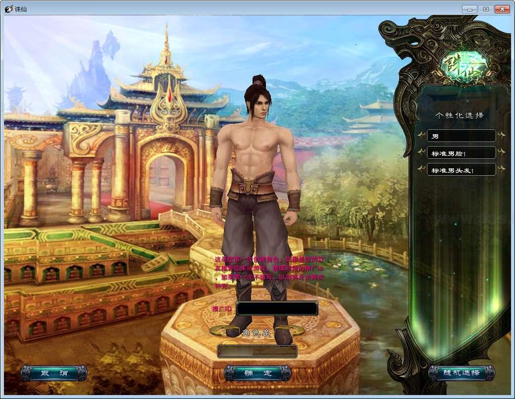 图片[7]_《诛仙422龙湖诛仙5职业》典藏怀旧端游服务端+Linux手工服务端+网页注册+双GM工具+PC客户端+详细搭建教程_Aae_Source