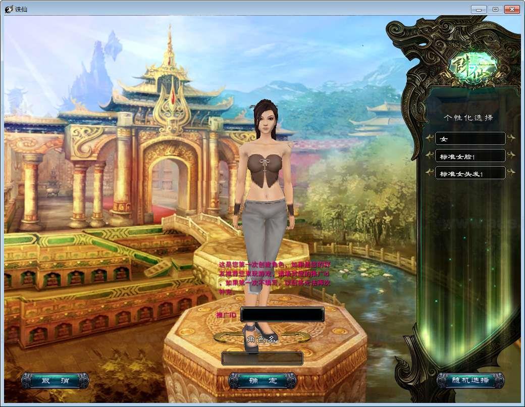 图片[8]_《诛仙422龙湖诛仙5职业》典藏怀旧端游服务端+Linux手工服务端+网页注册+双GM工具+PC客户端+详细搭建教程_Aae_Source