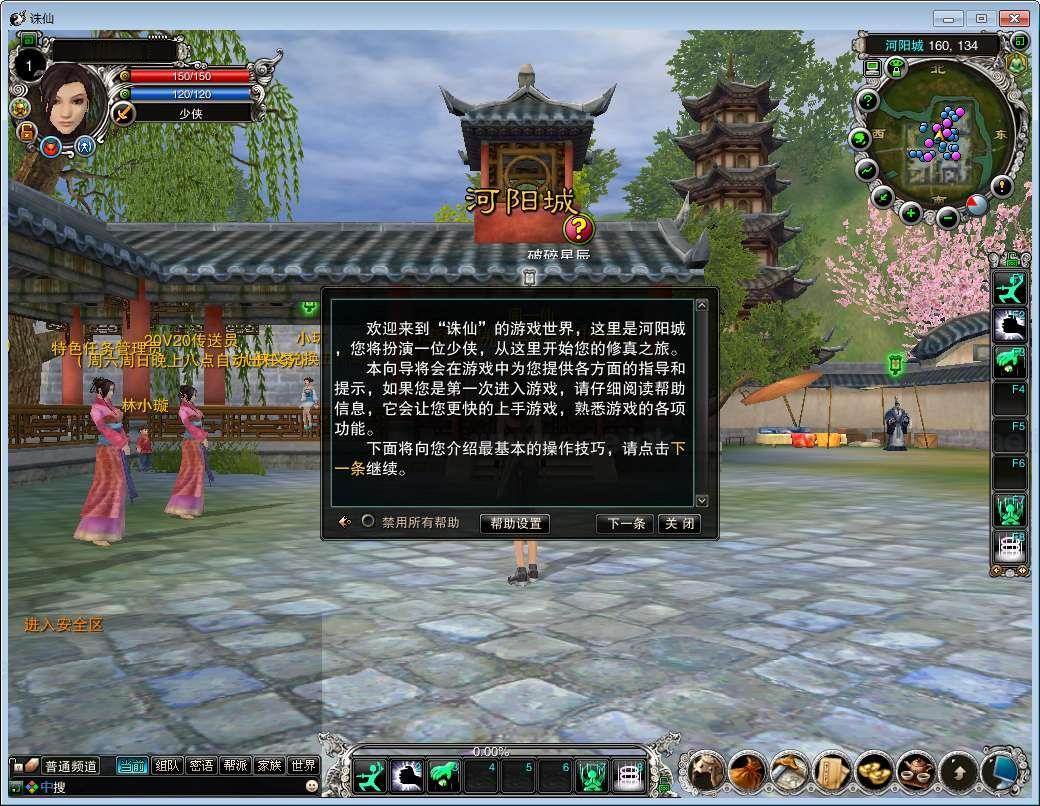 图片[9]_《诛仙422龙湖诛仙5职业》典藏怀旧端游服务端+Linux手工服务端+网页注册+双GM工具+PC客户端+详细搭建教程_Aae_Source