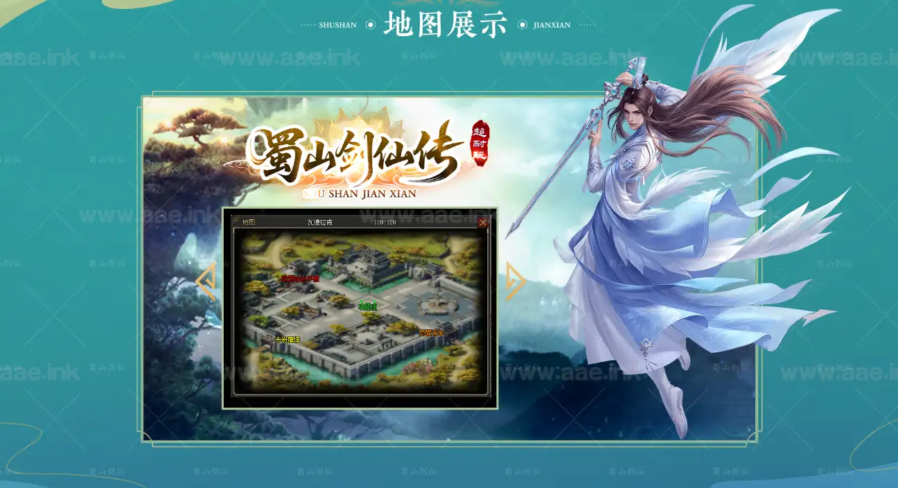图片[3]_《蜀山剑仙》经典传奇类端游单职业+十一大陆+专属剧情+百倍爆率+无限刀+五行之力+转生境界+精美网站+翎风引擎_Aae_Source