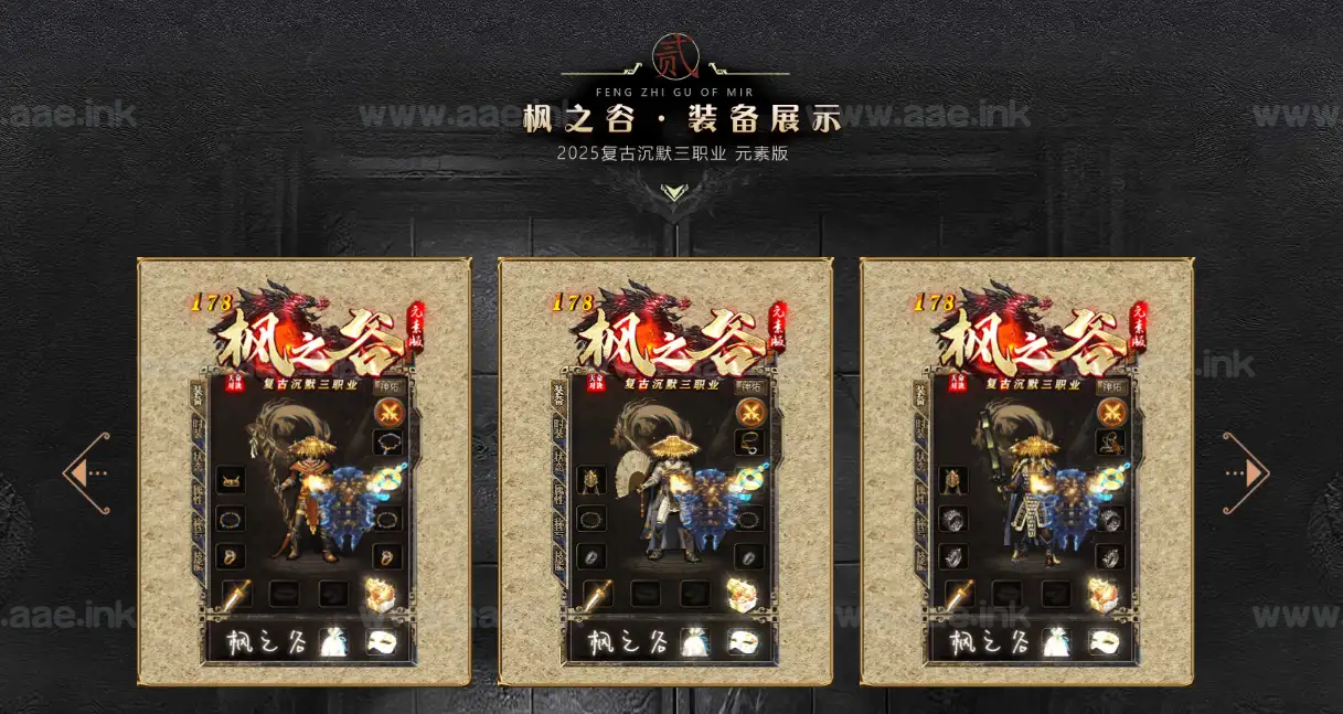 图片[3]_《1.78枫之谷》经典传奇类端游沉默无限刀+二大路+魔法结阵+每日签到+福利塔+专属融合+剑气护体+精美网站_Aae_Source