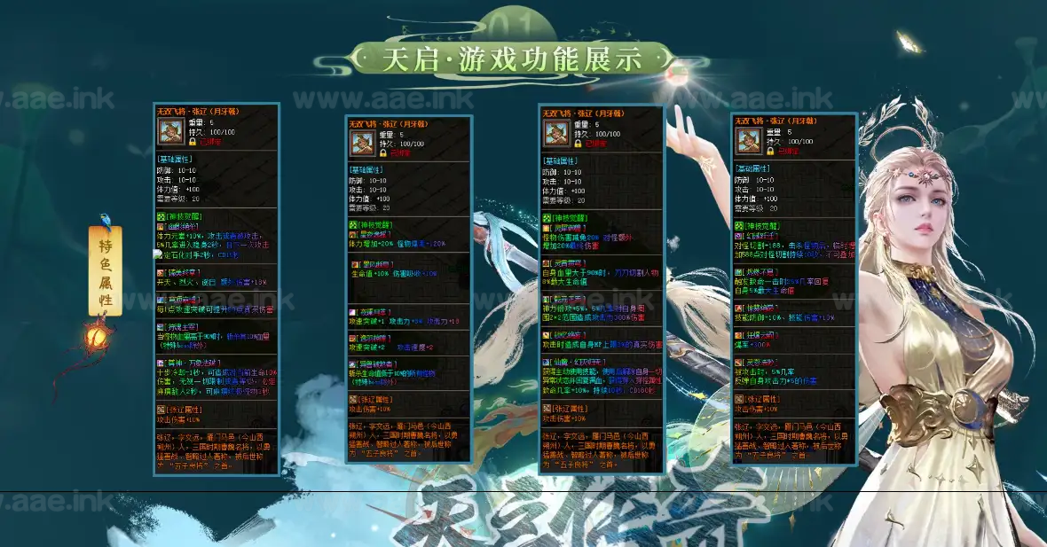 图片[2]_《天启传奇》经典专属沉默单职业传奇版本+彩色命格+装备收集+武将招募+神器锻造+翎风引擎_Aae_Source
