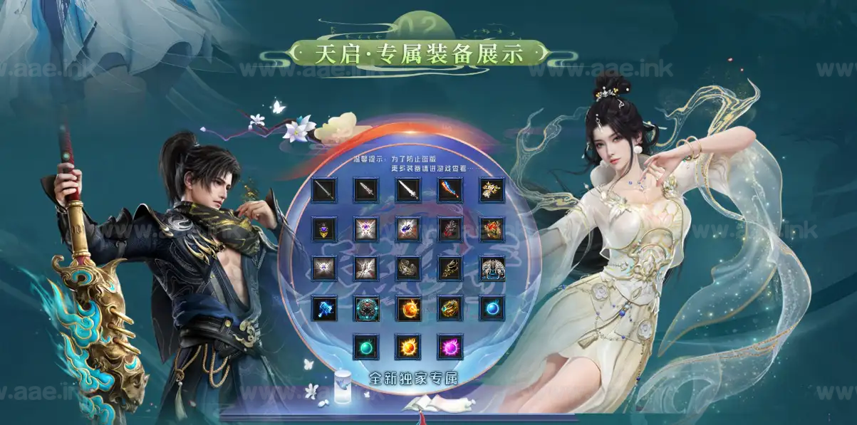 图片[4]_《天启传奇》经典专属沉默单职业传奇版本+彩色命格+装备收集+武将招募+神器锻造+翎风引擎_Aae_Source