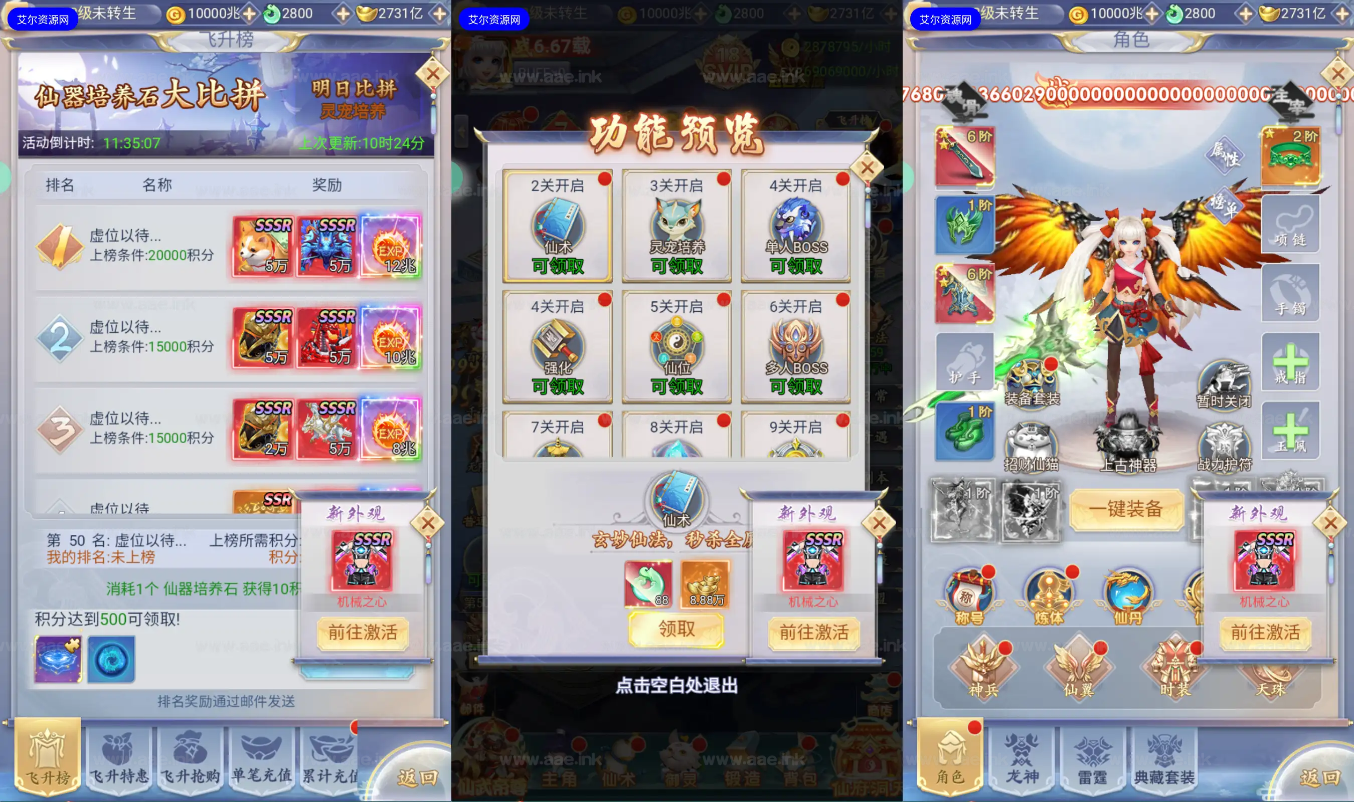 图片[2]_《九天剑录仙女管家四神器内购版》经典三网H5游戏服务端+Linux手工服务端+单安卓+管理后台+GM授权后台+详细搭建教程_Aae_Source