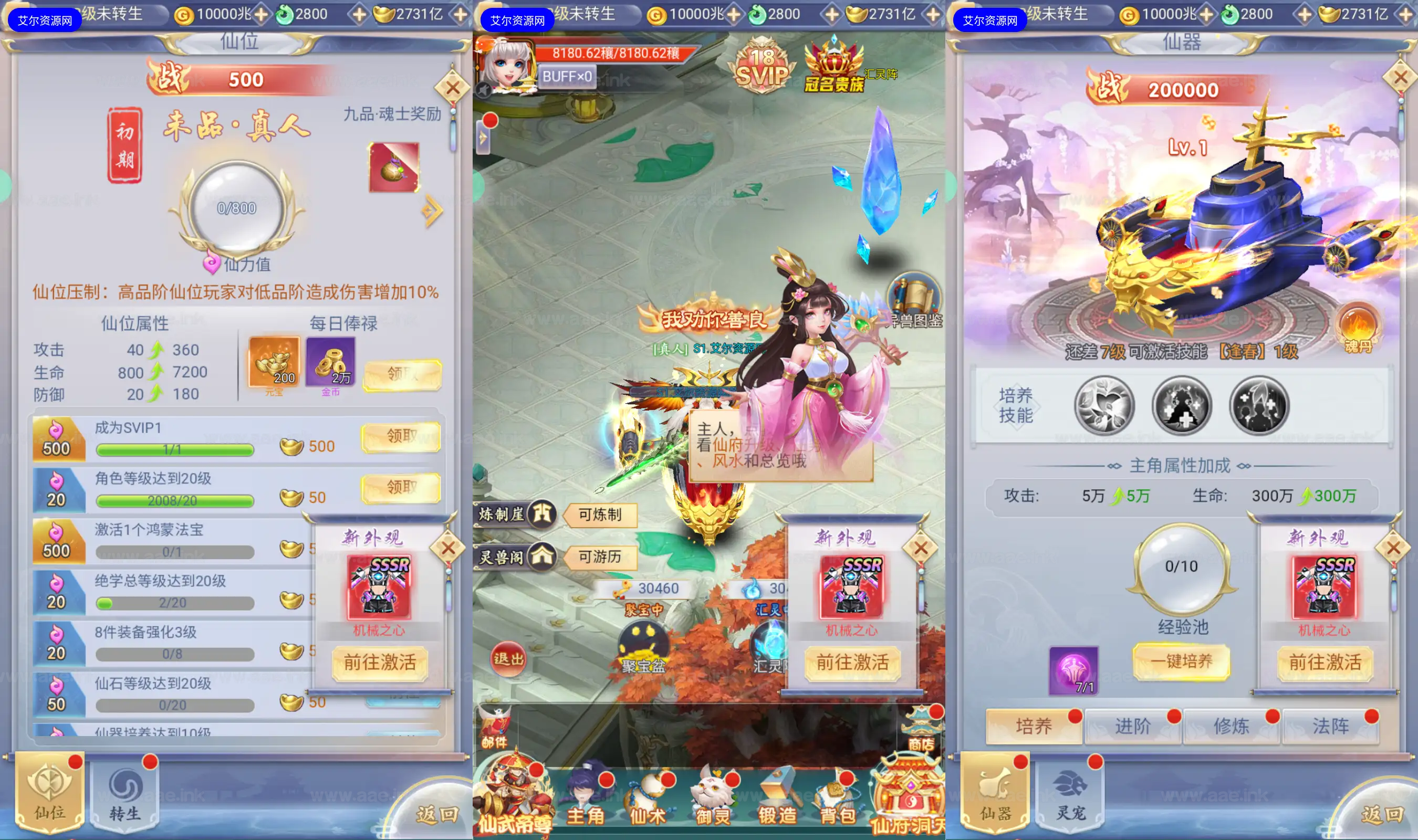 图片[3]_《九天剑录仙女管家四神器内购版》经典三网H5游戏服务端+Linux手工服务端+单安卓+管理后台+GM授权后台+详细搭建教程_Aae_Source