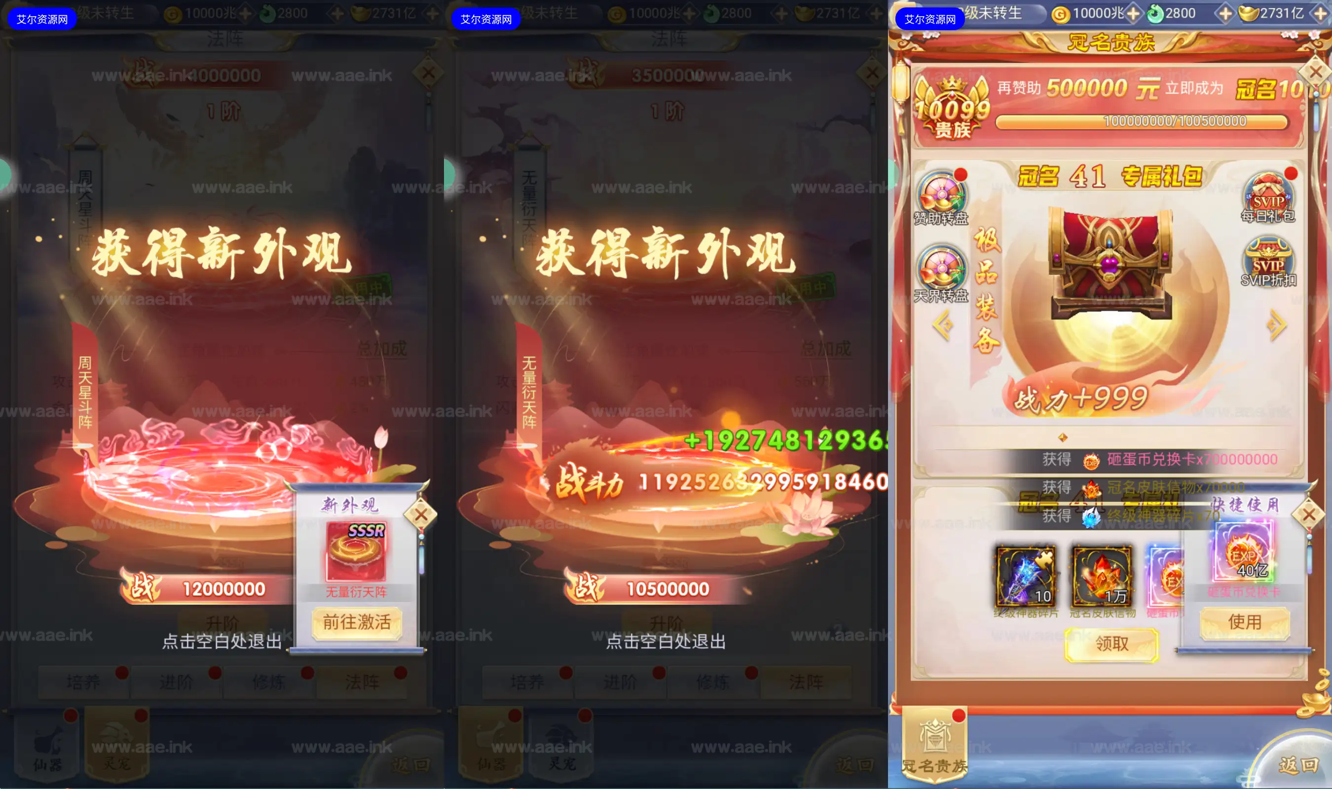图片[5]_《九天剑录仙女管家四神器内购版》经典三网H5游戏服务端+Linux手工服务端+单安卓+管理后台+GM授权后台+详细搭建教程_Aae_Source