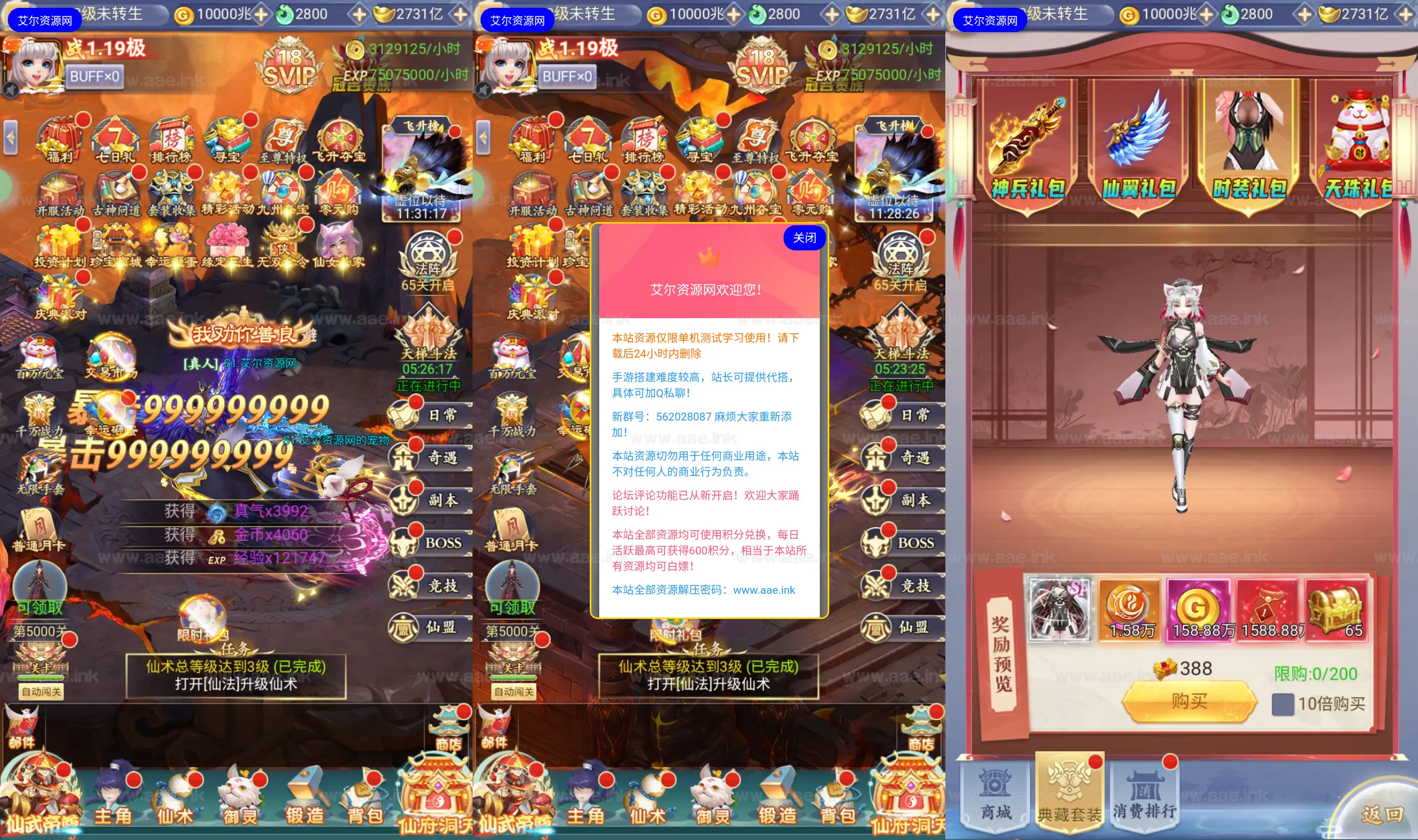 《九天剑录仙女管家四神器内购版》经典三网H5游戏服务端+Linux手工服务端+单安卓+管理后台+GM授权后台+详细搭建教程_Aae_Source