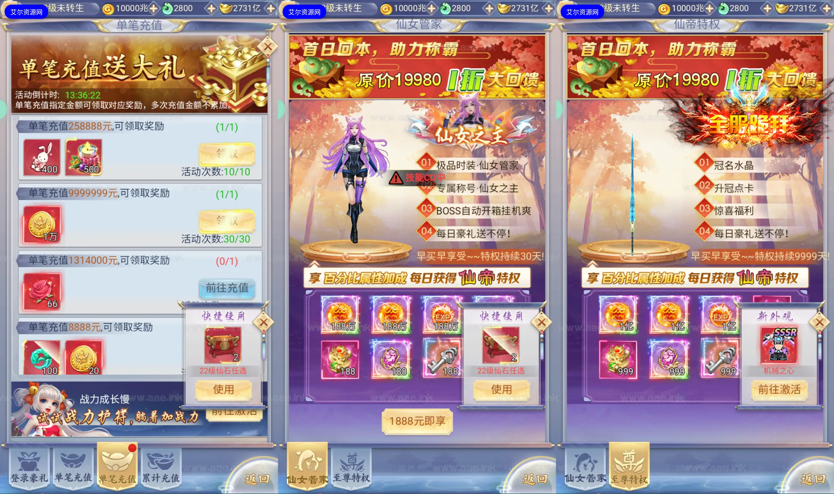 图片[7]_《九天剑录仙女管家四神器内购版》经典三网H5游戏服务端+Linux手工服务端+单安卓+管理后台+GM授权后台+详细搭建教程_Aae_Source