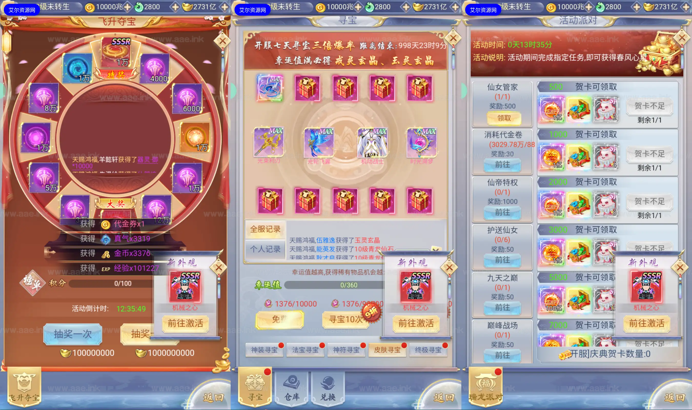 图片[8]_《九天剑录仙女管家四神器内购版》经典三网H5游戏服务端+Linux手工服务端+单安卓+管理后台+GM授权后台+详细搭建教程_Aae_Source