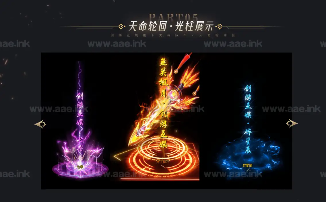 图片[4]_《创游七三国争霸》经典传奇类端游+沉默专属神器+三职业+四流派+天命系统+三大陆+翎风引擎+单机登陆器_Aae_Source