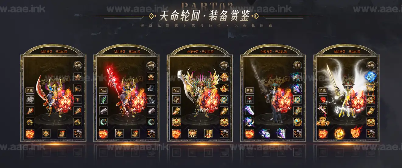 图片[7]_《创游七三国争霸》经典传奇类端游+沉默专属神器+三职业+四流派+天命系统+三大陆+翎风引擎+单机登陆器_Aae_Source
