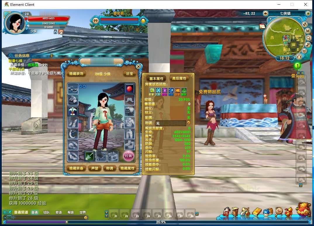 图片[9]_《武林外传586超变修仙三界武林》典藏3D怀旧武侠端游服务端+Linux手工服务端+网页注册+GM工具+PC客户端+详细搭建教程_Aae_Source