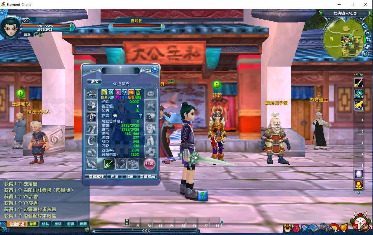 图片[2]_《武林外传401情义武林120级强天位版》典藏武侠端游服务端+Linux手工服务端+网页注册+GM工具+PC客户端+详细搭建教程_Aae_Source