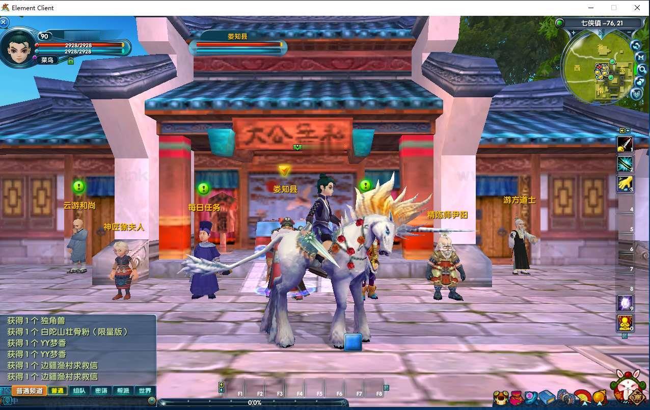 图片[4]_《武林外传401情义武林120级强天位版》典藏武侠端游服务端+Linux手工服务端+网页注册+GM工具+PC客户端+详细搭建教程_Aae_Source