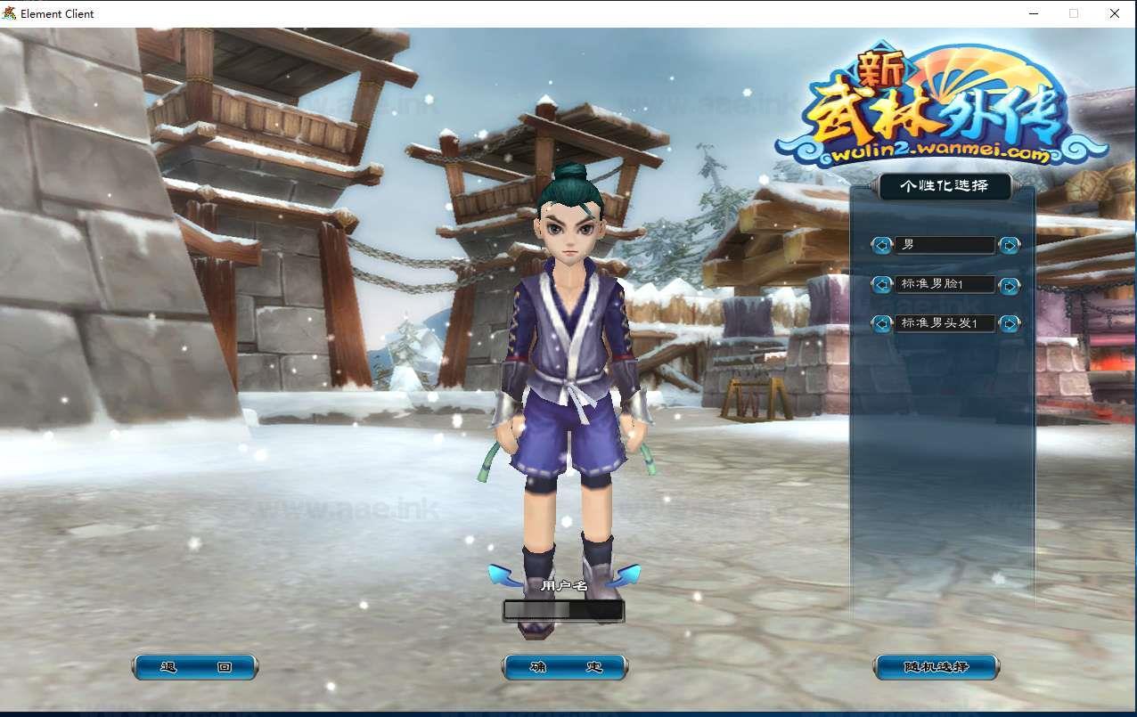 图片[5]_《武林外传401情义武林120级强天位版》典藏武侠端游服务端+Linux手工服务端+网页注册+GM工具+PC客户端+详细搭建教程_Aae_Source