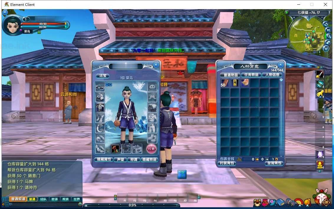 图片[2]_《武林外传401半世浮沉100级小天位版》典藏武侠端游服务端+Linux手工服务端+网页注册+GM工具+PC客户端+详细搭建教程_Aae_Source