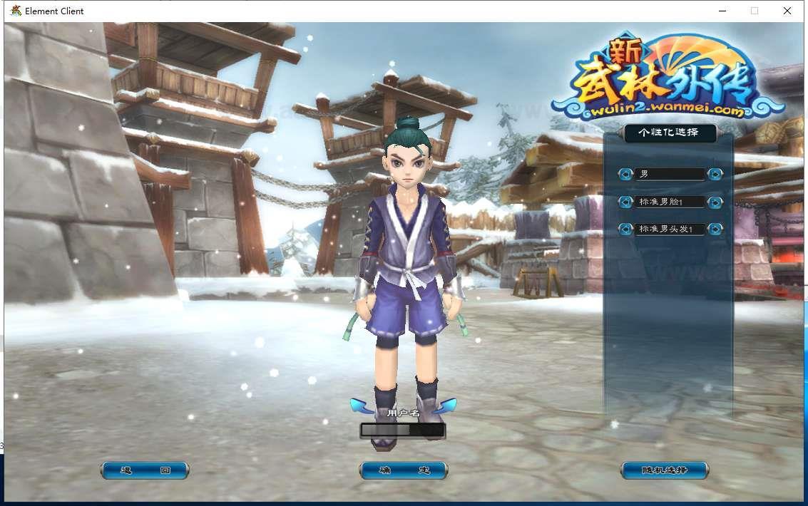 图片[5]_《武林外传401半世浮沉100级小天位版》典藏武侠端游服务端+Linux手工服务端+网页注册+GM工具+PC客户端+详细搭建教程_Aae_Source