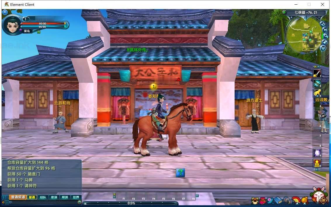图片[6]_《武林外传401半世浮沉100级小天位版》典藏武侠端游服务端+Linux手工服务端+网页注册+GM工具+PC客户端+详细搭建教程_Aae_Source
