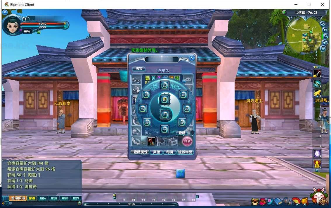 图片[7]_《武林外传401半世浮沉100级小天位版》典藏武侠端游服务端+Linux手工服务端+网页注册+GM工具+PC客户端+详细搭建教程_Aae_Source