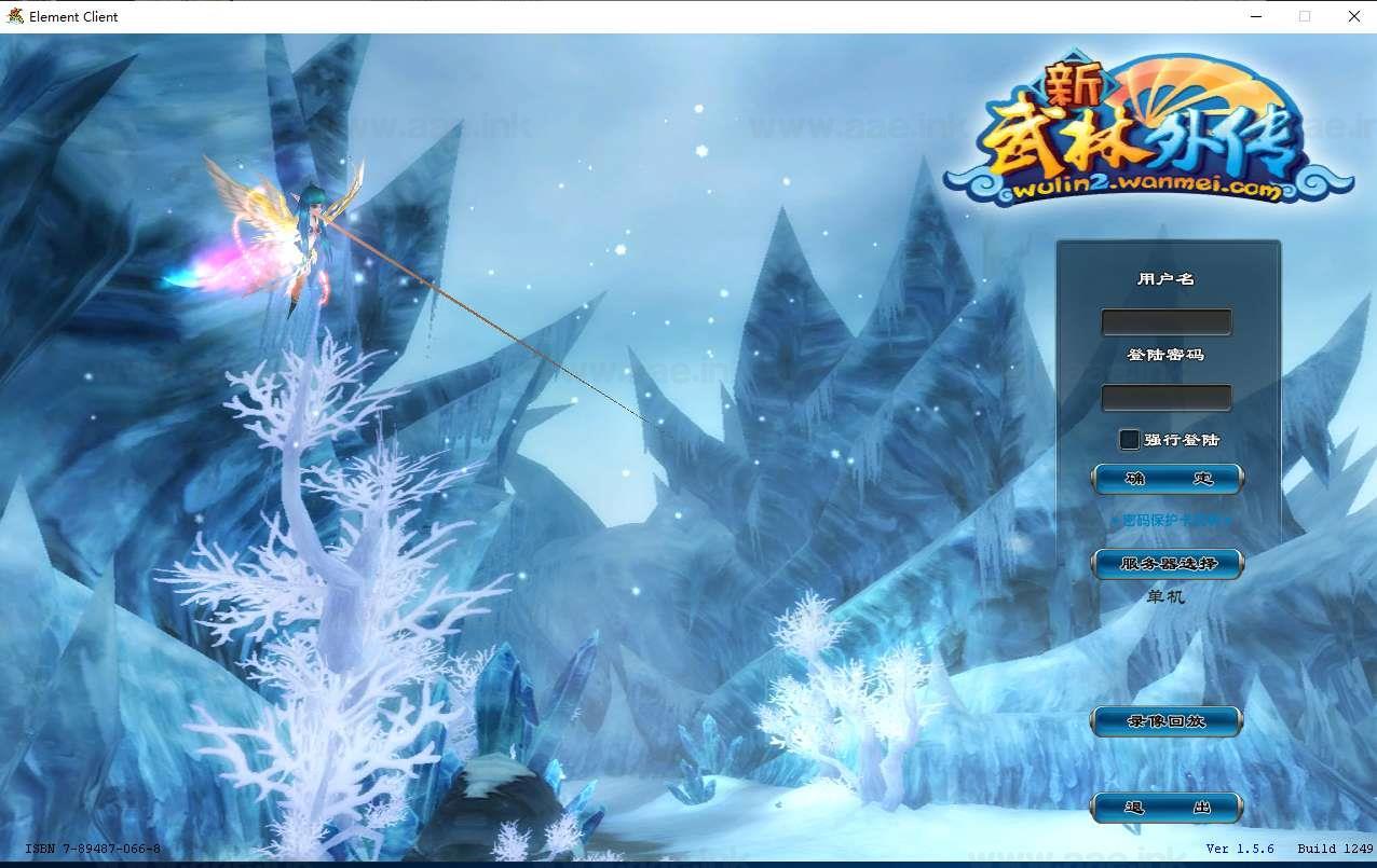 《武林外传401柔情复古100级强天位版》典藏武侠端游服务端+Linux手工服务端+网页注册+GM工具+PC客户端+详细搭建教程_Aae_Source