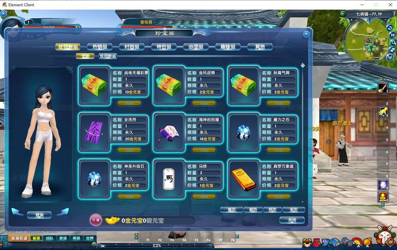 图片[4]_《武林外传401柔情复古100级强天位版》典藏武侠端游服务端+Linux手工服务端+网页注册+GM工具+PC客户端+详细搭建教程_Aae_Source
