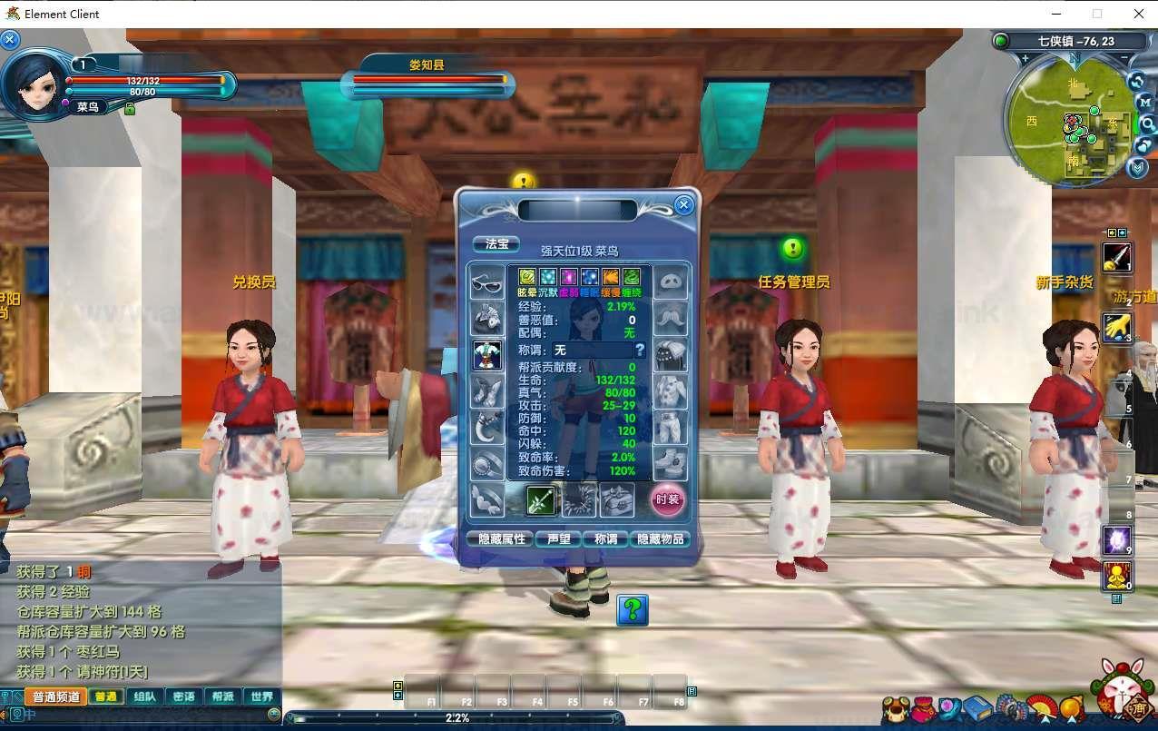 图片[5]_《武林外传401柔情复古100级强天位版》典藏武侠端游服务端+Linux手工服务端+网页注册+GM工具+PC客户端+详细搭建教程_Aae_Source