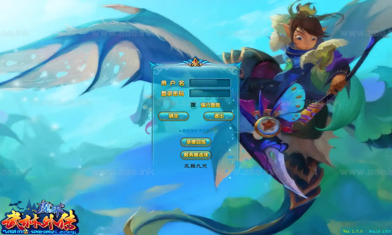 《武林外传582新魔界130修复版》典藏3D怀旧武侠端游服务端+Linux手工服务端+网页注册+GM工具+PC客户端+详细搭建教程_Aae_Source