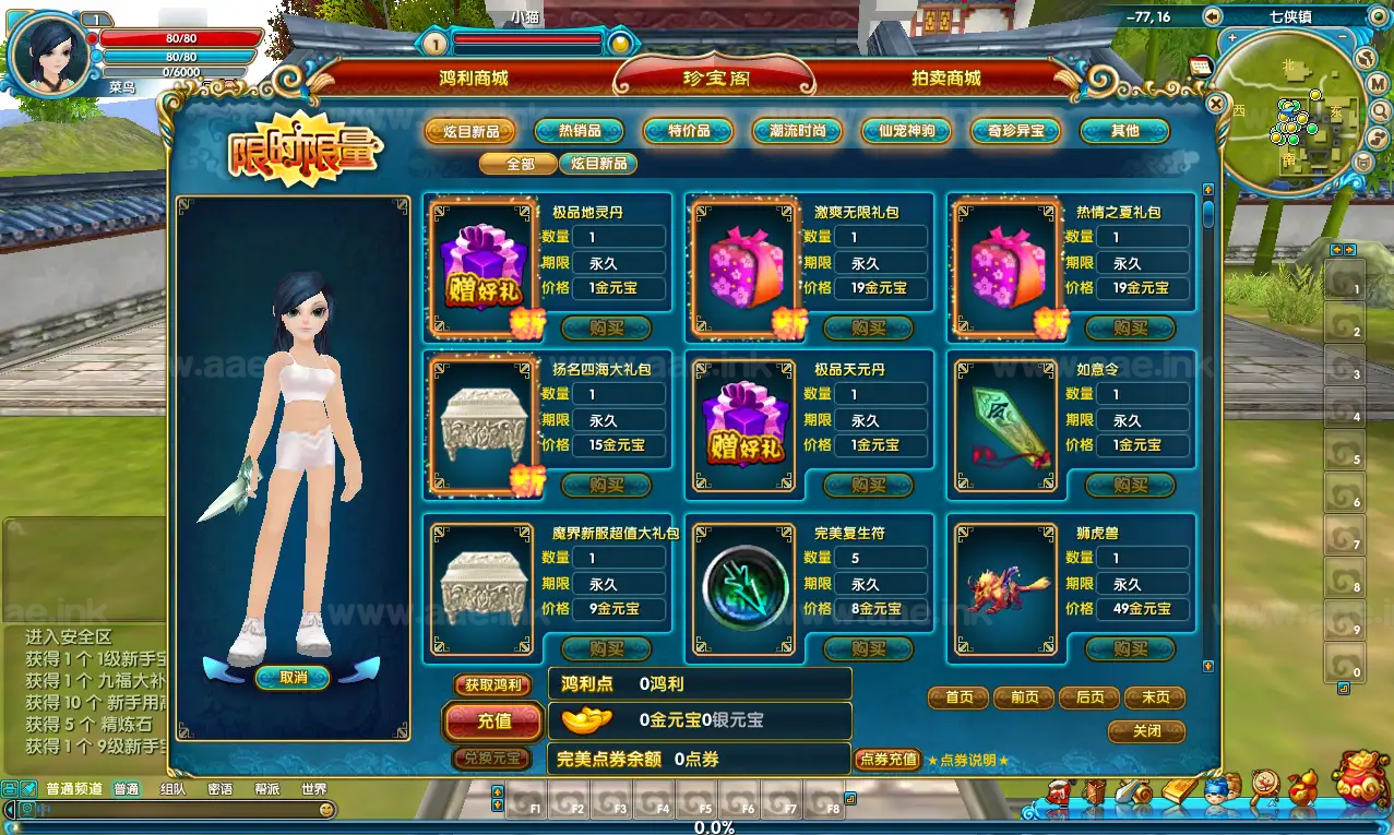 图片[6]_《武林外传582新魔界130修复版》典藏3D怀旧武侠端游服务端+Linux手工服务端+网页注册+GM工具+PC客户端+详细搭建教程_Aae_Source