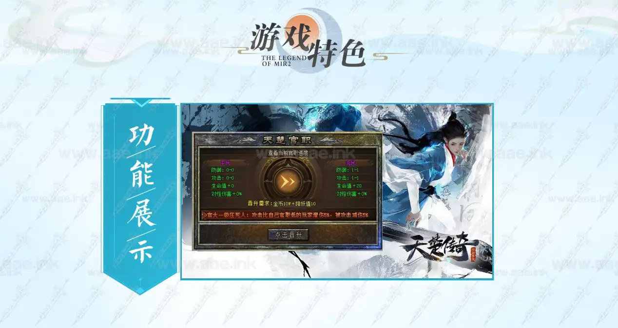 图片[2]_《天楚·问剑长生》经典传奇类端游服务端+三大陆剧情神器单职业版+龍之天命+星蕴之力+法宝+配套网站+翎风引擎_Aae_Source