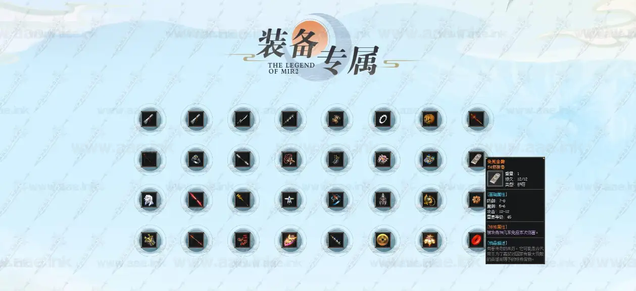 图片[3]_《天楚·问剑长生》经典传奇类端游服务端+三大陆剧情神器单职业版+龍之天命+星蕴之力+法宝+配套网站+翎风引擎_Aae_Source