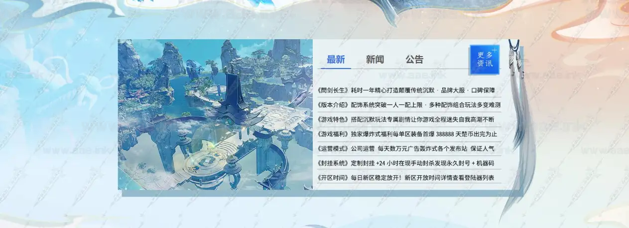 图片[4]_《天楚·问剑长生》经典传奇类端游服务端+三大陆剧情神器单职业版+龍之天命+星蕴之力+法宝+配套网站+翎风引擎_Aae_Source