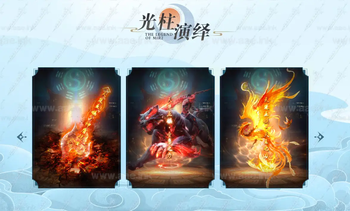 图片[5]_《天楚·问剑长生》经典传奇类端游服务端+三大陆剧情神器单职业版+龍之天命+星蕴之力+法宝+配套网站+翎风引擎_Aae_Source