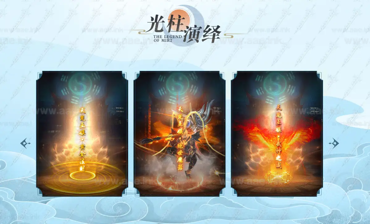 图片[6]_《天楚·问剑长生》经典传奇类端游服务端+三大陆剧情神器单职业版+龍之天命+星蕴之力+法宝+配套网站+翎风引擎_Aae_Source